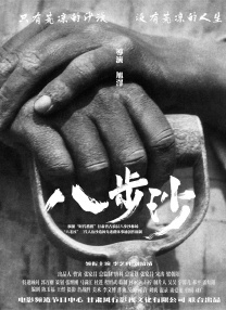 对门的情人